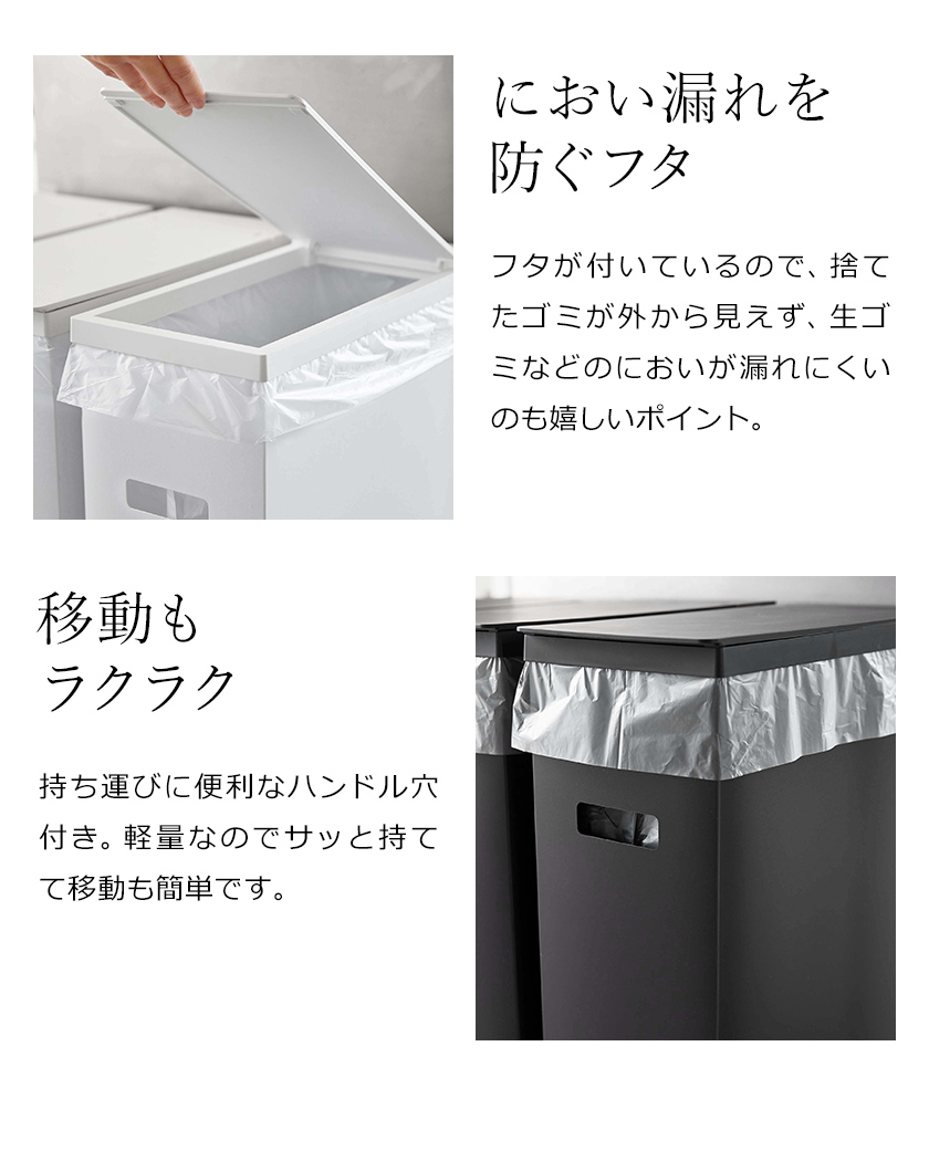 楽天市場 スリム蓋付きゴミ箱 タワー 山崎実業 Tower ゴミ箱 45lゴミ袋対応 35l ごみ箱 分別 ふた付き フタ くずかご 折りたたみ アウトドア ダストボックス キッチン おしゃれ モノトーン Yamazaki ブラック ホワイト 53 54 ポイント10倍 送料無料