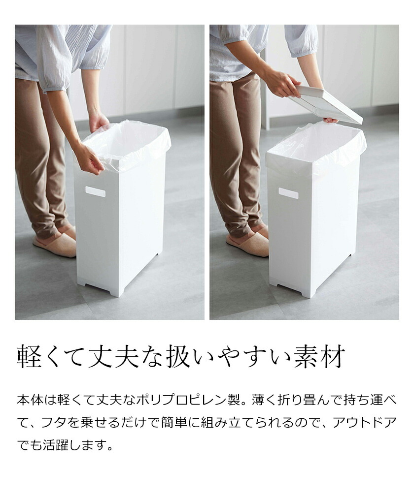 楽天市場 スリム蓋付きゴミ箱 タワー 山崎実業 Tower ゴミ箱 45lゴミ袋対応 35l ごみ箱 分別 ふた付き フタ くずかご 折りたたみ アウトドア ダストボックス キッチン おしゃれ モノトーン Yamazaki ブラック ホワイト 53 54 ポイント10倍 送料無料
