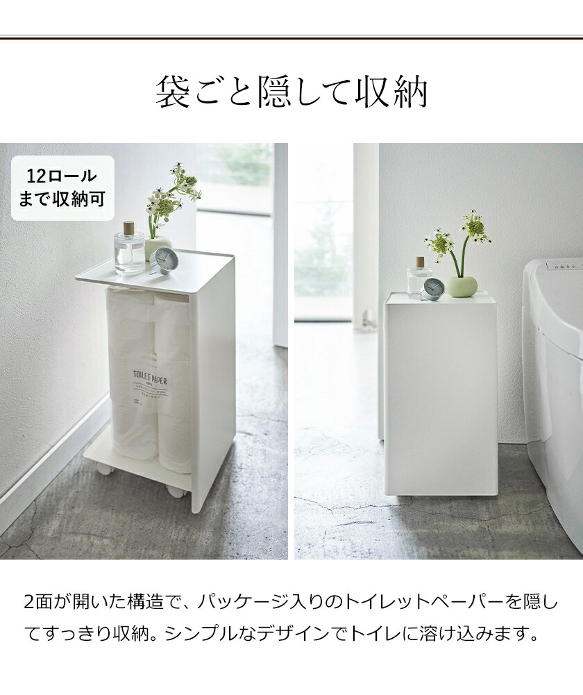 楽天市場 袋ごとトイレットペーパーストッカー タワー 12ロール 山崎実業 Tower トイレラック トイレットペーパーホルダー 収納 サニタリー 収納 トイレ収納 ストッカー おしゃれ モノトーン Yamazaki ブラック ホワイト 5280 5281 ポイント10倍 送料無料