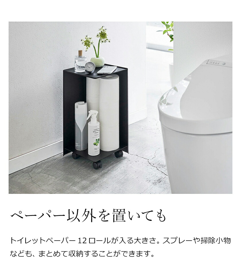 楽天市場 袋ごとトイレットペーパーストッカー タワー 12ロール 山崎実業 Tower トイレラック トイレットペーパーホルダー 収納 サニタリー 収納 トイレ収納 ストッカー おしゃれ モノトーン Yamazaki ブラック ホワイト 5280 5281 ポイント10倍 送料無料
