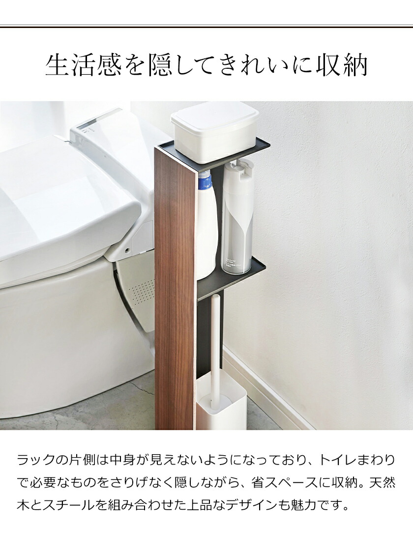 楽天市場 トイレ コーナーラック リン トイレ収納 トイレブラシ トイレットペーパー スリム トイレラック 北欧 木製 収納ラック ストッカー コンパクト 山崎実業 Yamazaki ブラック ホワイト 3192 3193 ポイント10倍 送料無料 Rin スリムトイレラック