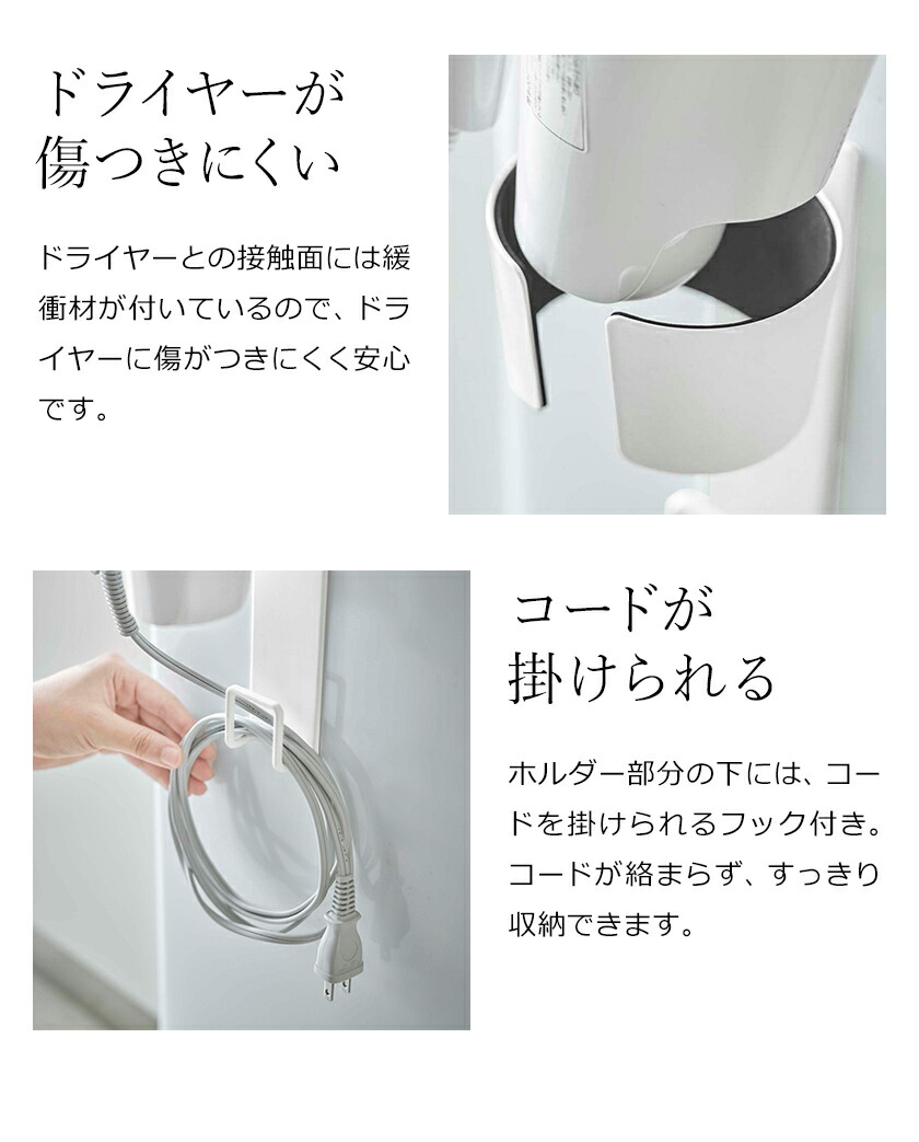 楽天市場 マグネットドライヤーホルダー タワー 山崎実業 Tower ホルダー ドライヤー ドライヤーホルダー ドライヤースタンド マグネット おしゃれ ドライヤー収納 シンプル 磁石 ドライヤーラック Yamazaki ブラック ホワイト 5391 5392 ポイント10倍