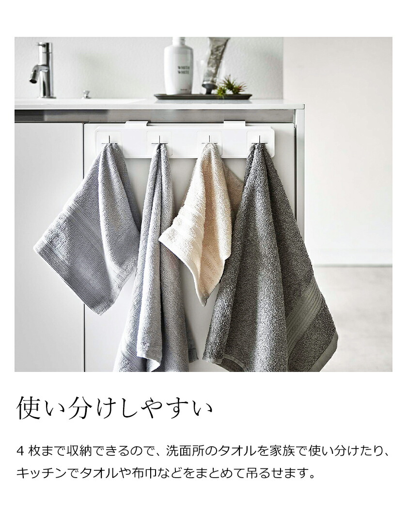 楽天市場 分別タオルホルダー 4連 タワー 山崎実業 Tower タオル ハンガー 4枚 タオルホルダー タオル掛け キッチン 洗面所 壁 布巾 掛け 壁面収納 タオルハンガー シンプル 北欧 おしゃれ モノトーン Yamazaki ブラック ホワイト 5197 5198 ポイント10倍