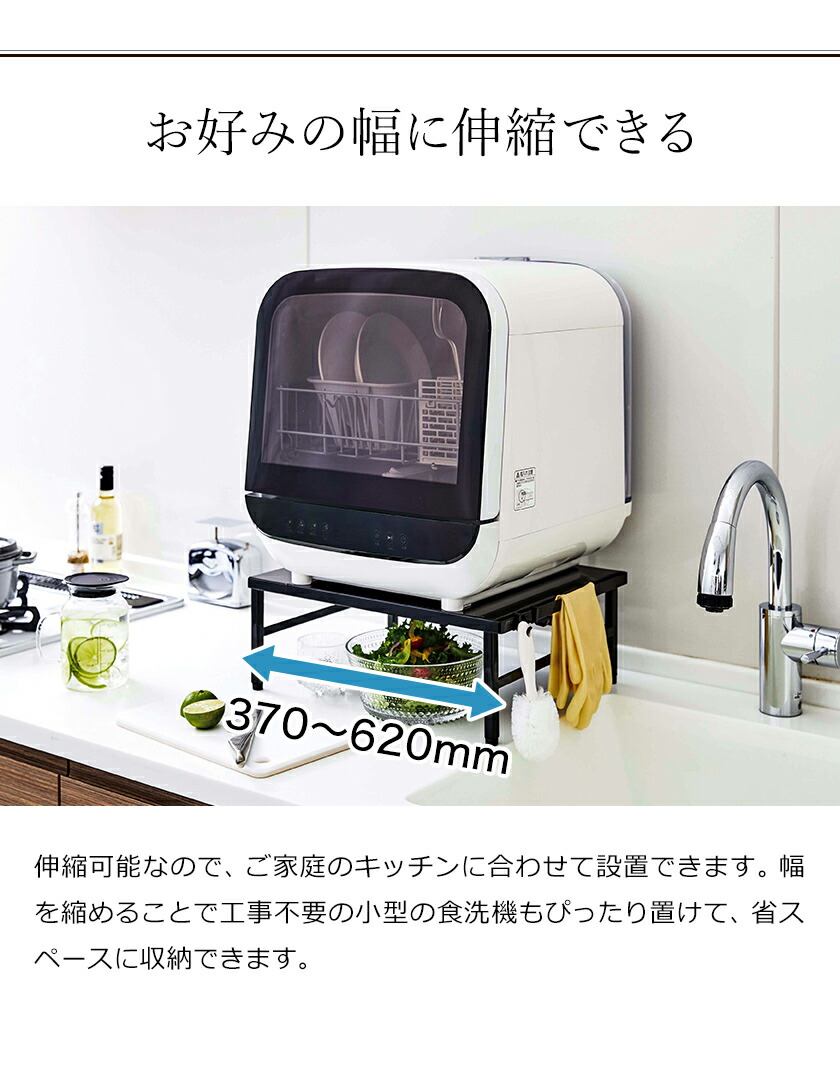 楽天市場 伸縮食洗機ラック タワー 山崎実業 Tower 伸縮 食洗機ラック 食洗器ラック 食洗機 ラック 工事不要 食洗器 収納 食器洗浄機 食器洗い乾燥機 台 シンプル 小型 おしゃれ モノトーン Yamazaki ブラック ホワイト 5181 51 母の日 ポイント10倍 送料無料
