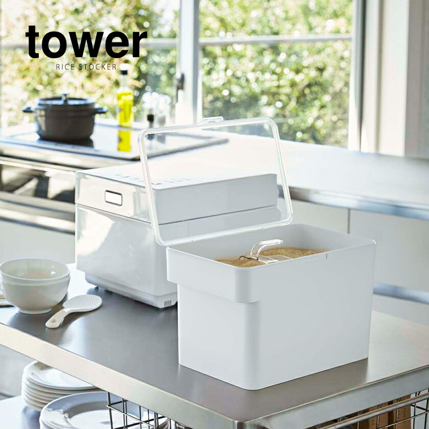 楽天市場 密閉 シンク下米びつ 5kg 計量カップ付 タワー 山崎実業 Tower 米びつ おしゃれ 5kg 冷蔵庫 スリム 米 保存容器 密閉 計量カップ シンク下 米櫃 5キロ ライスボックス ライスストッカー ホワイト ブラック 白 黒 Yamazaki 3377 3378 ポイント10倍 送料