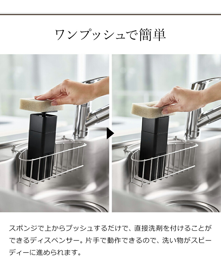 楽天市場 片手で出せるディスペンサー タワー 山崎実業 Tower ディスペンサー 洗剤 片手 詰め替えボトル 化粧水 食器用洗剤 ボトル 洗剤ボトル アルコールディスペンサー 北欧 おしゃれ モノトーン Yamazaki ブラック ホワイト 5213 5214 ポイント10倍