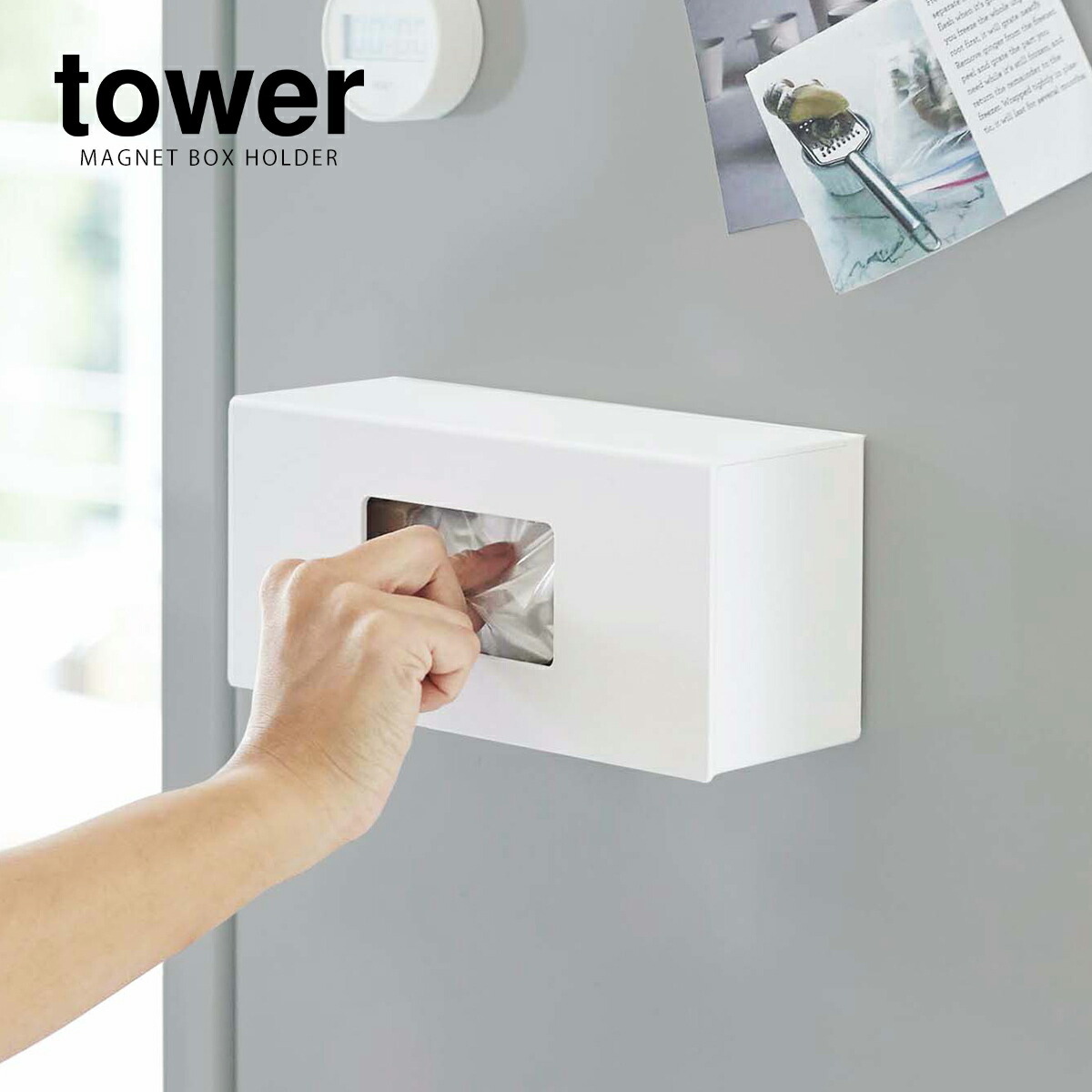 楽天市場 前から開くマグネットボックスホルダー タワー S 山崎実業 Towerマグネット ストッカー キッチン収納 ボックス ホルダー ポリ袋 収納 消耗品 ティッシュケース 磁石 おしゃれ モノトーン Yamazaki ブラック ホワイト 5064 5065 ポイント10倍 送料無料