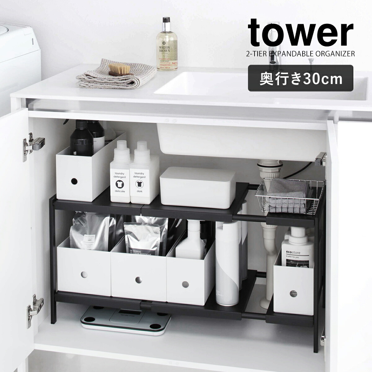 楽天市場 伸縮シンク下ラック 2段 タワー D30 山崎実業 Tower 伸縮棚 シンク下収納 キッチン 収納 ラック シンク下 棚 小物収納 キッチン用品 調理器具 収納用品 キッチン収納 整理棚 おしゃれ モノトーン Yamazaki ブラック ホワイト 4948 4949 ポイント10倍 送料