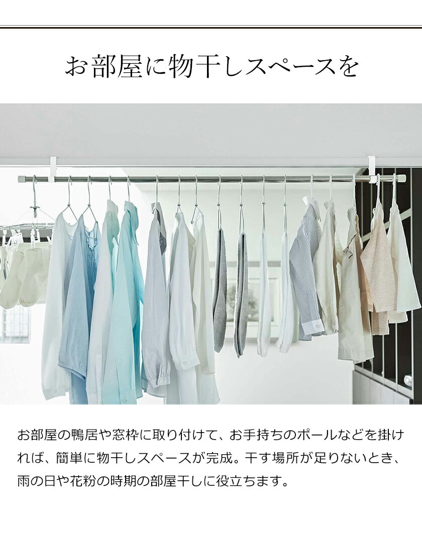 市場 室内物干しポールホルダー 洗濯 コート 鴨居 物干し 扉枠 帽子 タワー 洗濯物 窓枠 tower 部屋干し 山崎実業 室内干し 室内  ランドリー 物干し竿