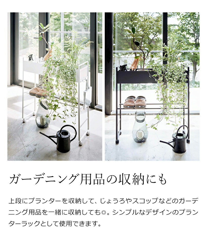 楽天市場 予約販売 キャスター付き 玄関収納ラック タワー 山崎実業 Tower 玄関収納 ラック ボールスタンド ボール 収納 遊具 野球 おもちゃ 棚 シューズラック 靴箱 植物 鉢カバー 北欧 おしゃれ モノトーン Yamazaki ブラック ホワイト 5278 5279 ポイント10