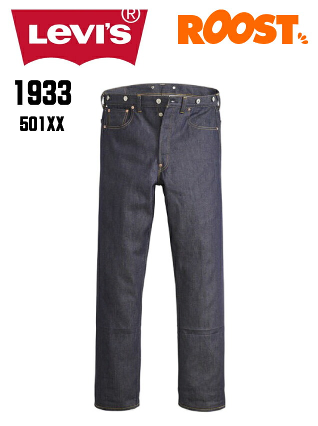 LEVI’S VINTAGE CLOTHING 501 1976 米国製 joenet_lvc-a0367-0005
