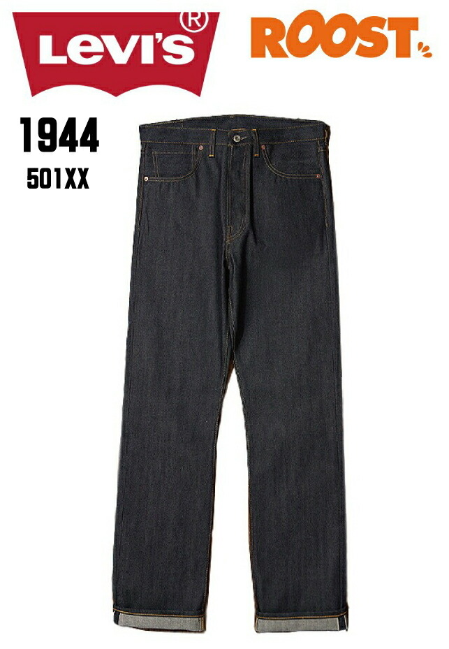 楽天市場】LEVIS VINTAGE CLOTHING 1944 S501XX 445010072 RIGID 74720