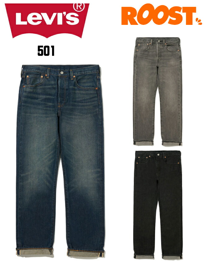 リーバイス501 W30 米国製/ストレート/赤耳 /ビッグE/プレミアムライン 楽天市場】LEVIS リーバイス プレミアム LEVI'S PREMIUM 501