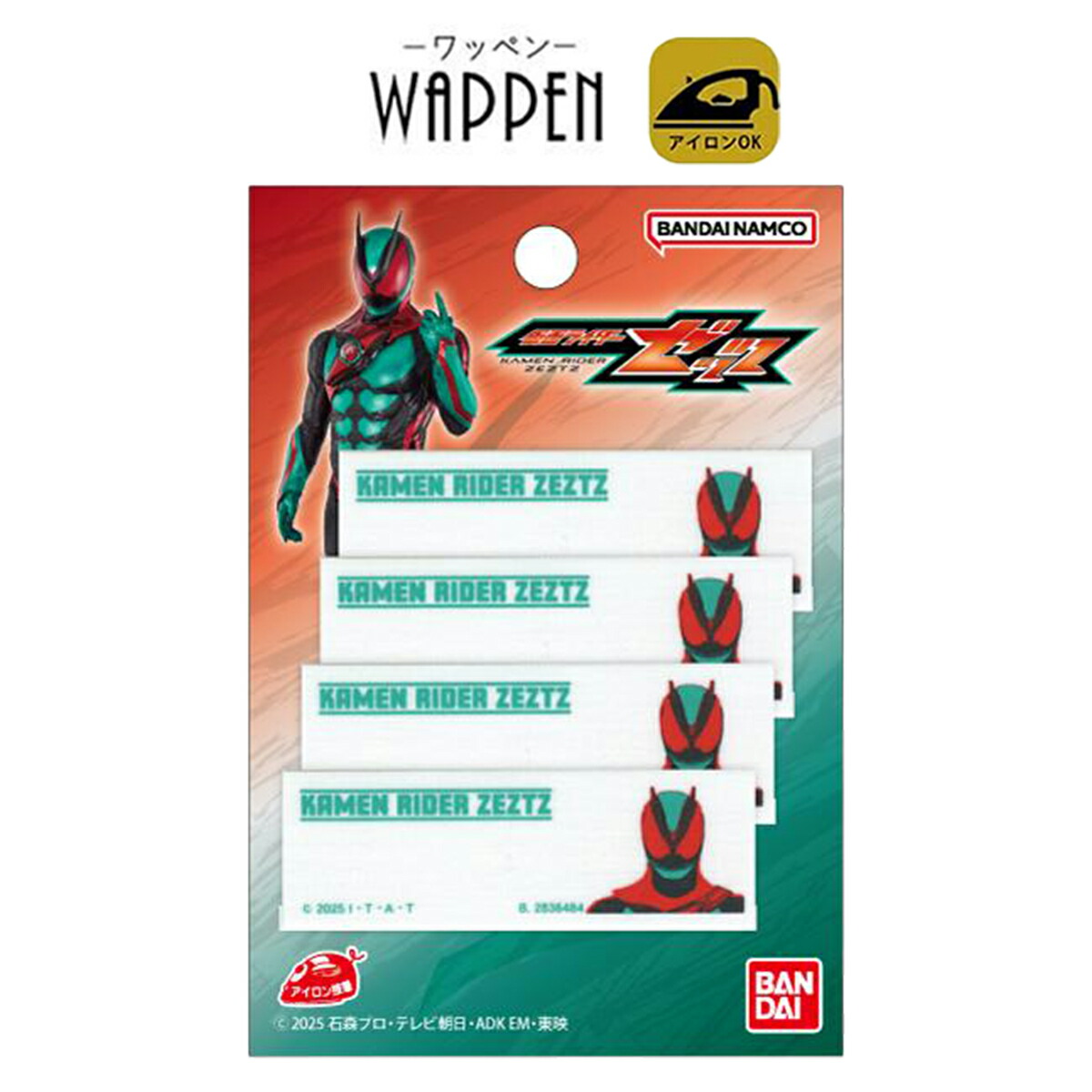 楽天市場】「仮面ライダーゼッツ」シール・アイロン両用ワッペン（1個