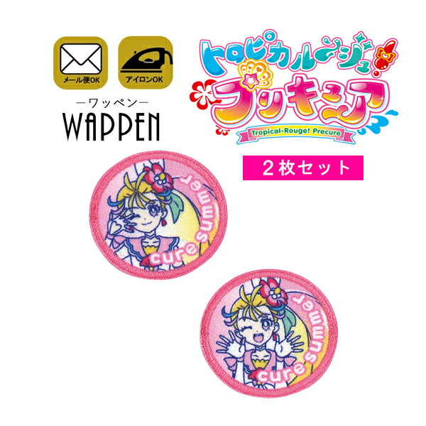 キュアグレース　ステッカー 楽天市場】予約 12月下旬入荷 リトルツインスターズ キラぷく