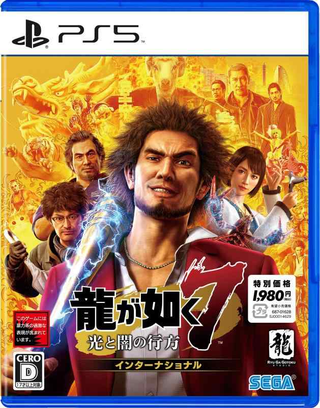 PS5 龍が如く8 playstation5 Amazon.co.jp: PlayStation 5 (CFI-2000A01) + 龍が如く8