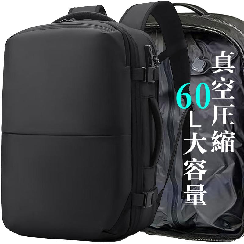 [sushoori] リュック ビジネスリュック バックパック リュックサック 大容量 60L 真空圧縮 メンズ 拡張 TSAロック付 盗難防止 17インチ PCバッグ 肩紐収納 通気 撥水加工 多機能 通勤 出張 旅行 黒｜RoothouseStore 11,610円