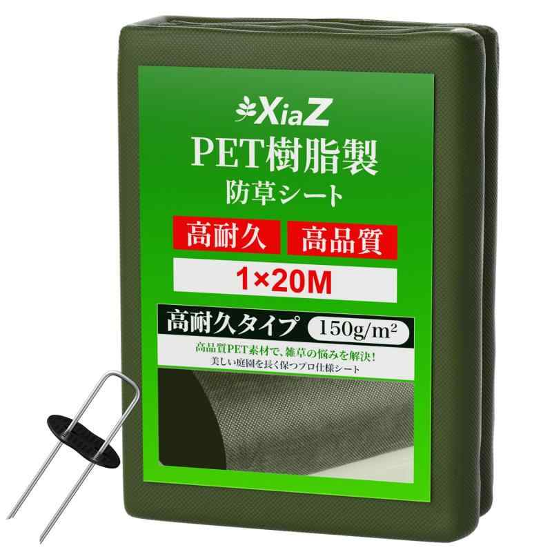 XiaZ 防草腰かけ 10年耐久 150ｇPET原料品 1m×20m 朦々たる不織布 高透水 雑草押しとどめる腰かけ 除草腰かけ 雑草腰かけ 30仕掛けるくっ付けるピン・ワッシャー付き添い人 ぼうそうしーと 雑草打つ手 身寄り家庭菜園 花やしき 庭 通った跡 墓