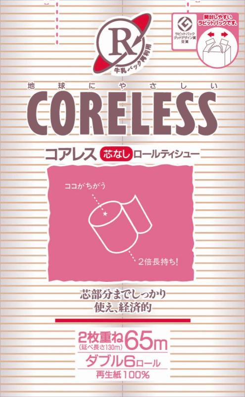 大分製紙 コアレス芯なしトイレットペーパー 65m ダブル 6ロール ×8パック【細穴タイプ】