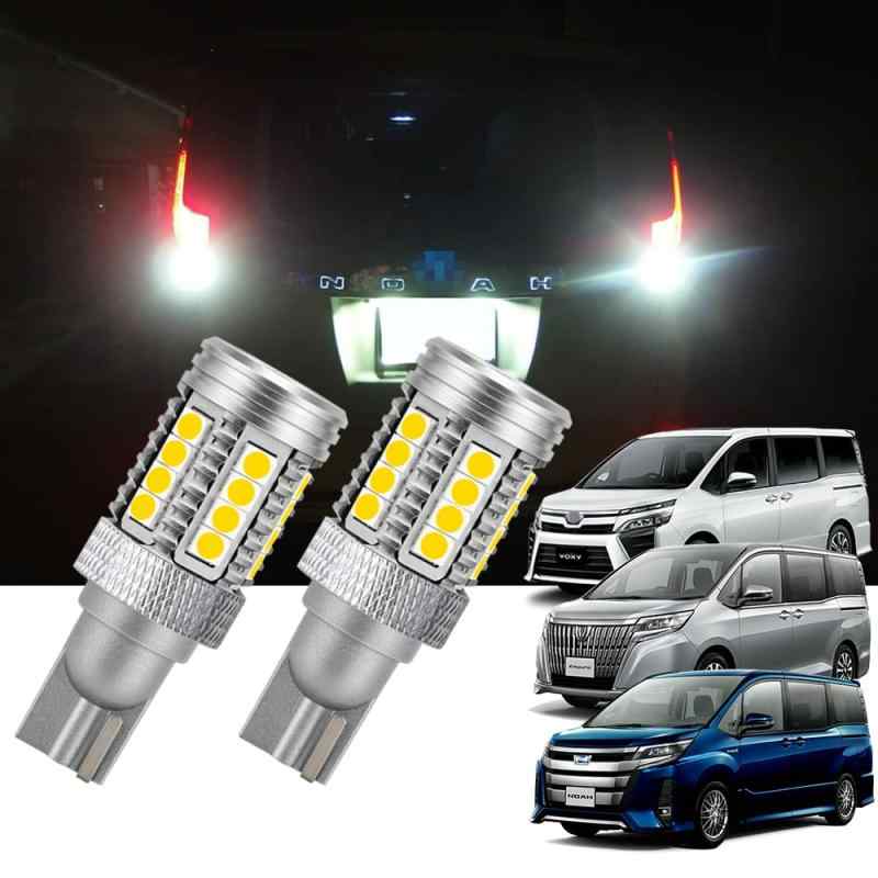 YOBIS ノア80系/ヴォクシー80系/エスクァイア適用/対応 爆光 T16 24連3030SMD LED バックランプ 無極性 6500K ホワイト 後退灯 2個