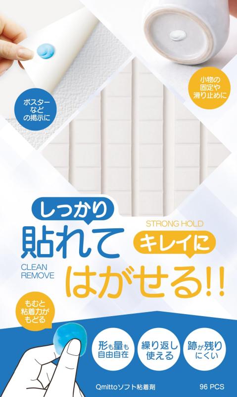 粘着タック 貼ってはがせる 粘着ゴム