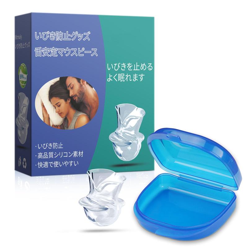 楽天市場】いびき防止グッズ いびき マウスピース舌用 マウス