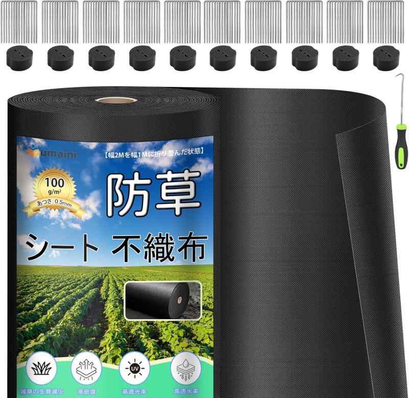 防草シート 厚手 高耐久 2×50M シート防草 不織布 除草シート補修テープ 雑草防止シート固定ピン100本と黒丸100枚付き 家庭菜園 農業 工事用 園芸用 人工芝下 ブラック|RoothouseStore