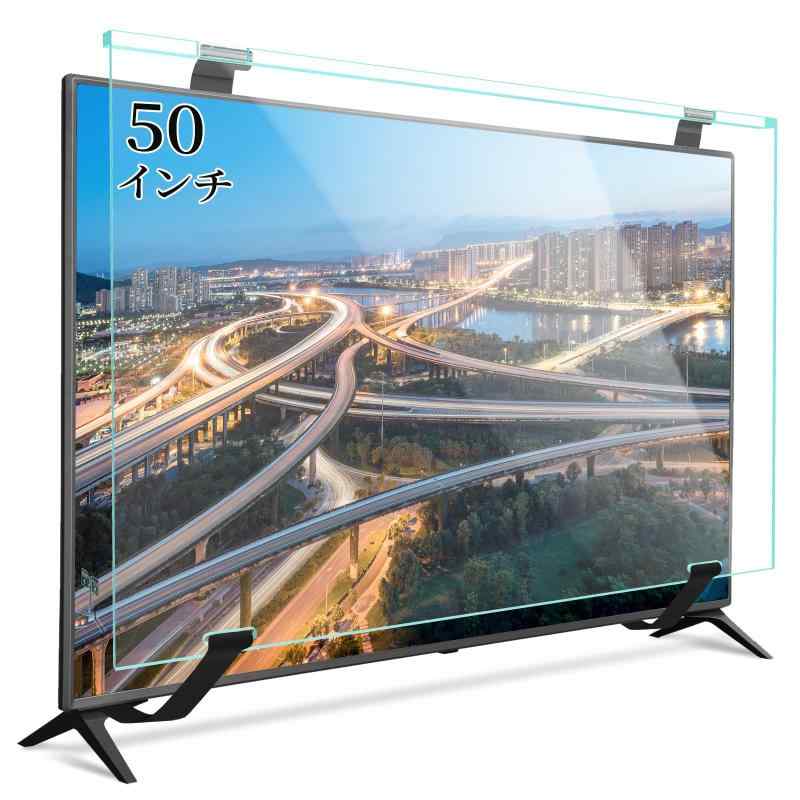 テレビ受像機防御することダイアログボックス 50in テレビ受像機覆いかぶせる アクリル繊維 液晶TV防御することダイアログボックス TV防御することプロテクター 50型相応う 据え置き飾り気の無い 耐衝撃 スクラッチ押しとどめる 全澄み切った 高変速機率 くっ付ける胴締め付き添い人 指紋押しとどめる 目防御すること シ