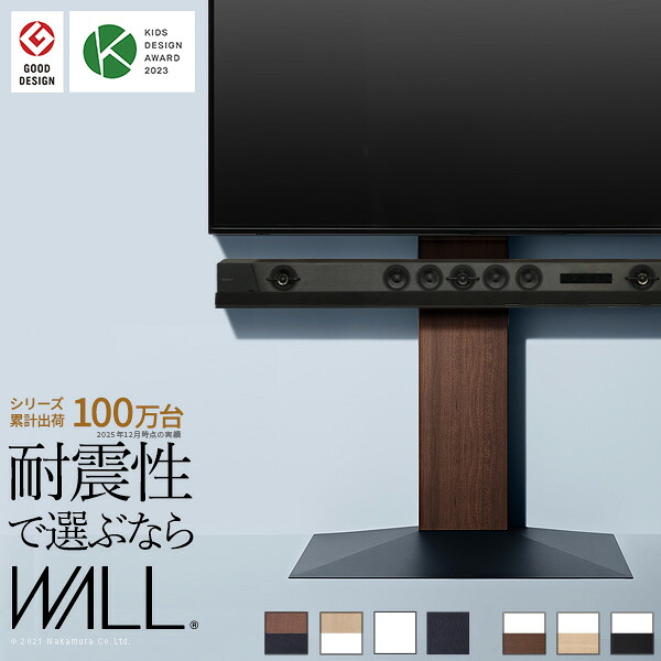 WALLインテリアテレビスタンドV3 ハイタイプ 32～80v対応 壁寄せテレビ台 TVスタンド 背面収納 コード収納 ホワイト 白 ブラック 黒 ウォールナット ブラウン ナチュラル 木目 震度7耐震試験済み グッドデザイン賞受賞 テレビ台
