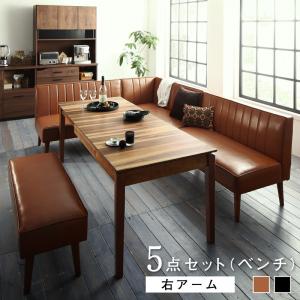 北欧デザイン ダイニングソファー 大人数でもゆったりくつろげる 大型 L字 L型 リビングダイニングセット 5点セット(テーブル+2Pソファ2脚+アームソファ1脚+ベンチ1脚) 右アーム W120-180 豊富なバリエーション スペース確保 省スペース|ルータ・クラフトショップNAGI