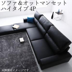 フロアソファ フロアコーナーカウチソファ ソファ&オットマンセット ハイタイプ 4P|ルータ・クラフトショップNAGI