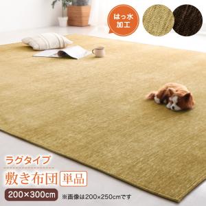 こたつ こたつ布団 おしゃれ 洗えるデザインこたつ布団シリーズ おしゃれ 敷き布団単品 ラグタイプ 200&times;300cm｜ルータ・クラフトショップNAGI