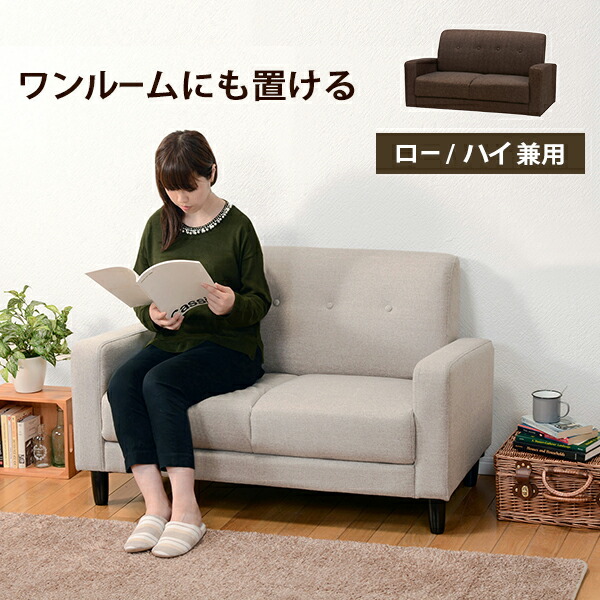 ソファ-ケイデ 120&times;64&times;71cm｜ルータ・クラフトショップNAGI