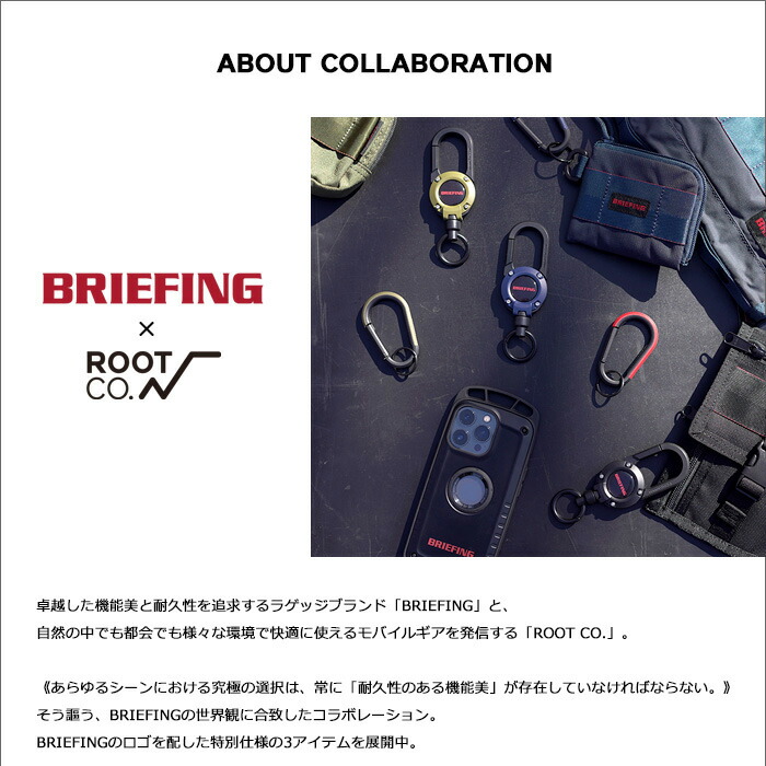 即納！最大半額！ BRIEFING×ROOT CO.BR×ROOT CO. TRIAD CARABINER tienda1880.com