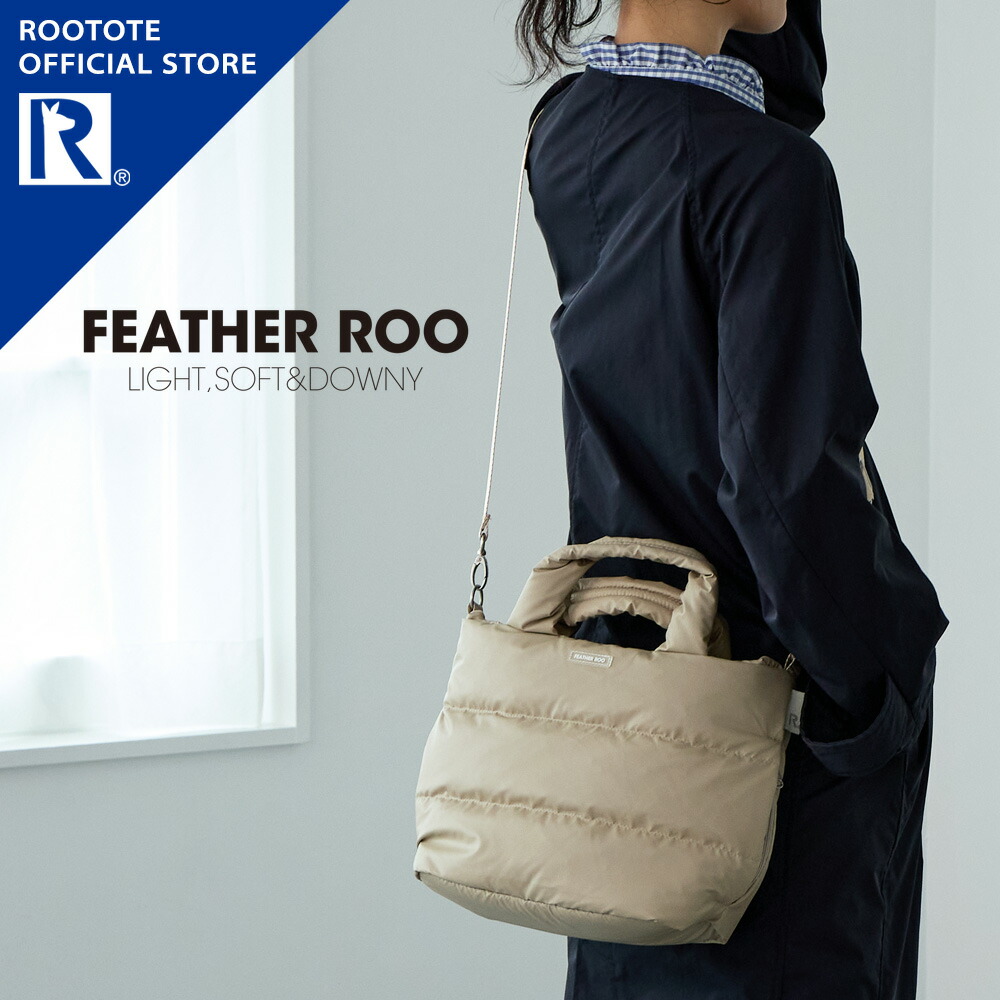 【ルートート公式】 トートバッグ レディース ショルダー 2way おでかけ ブランド ROOTOTE【FE.デリ.モデレート-A（全4種）2025新作 品番3680】舟形 ファスナー付き 無地 自立 ファスナー付きポケット おしゃれ シンプル きれいめ 肩掛け 毎日 旅行 通勤 通学 ギフト