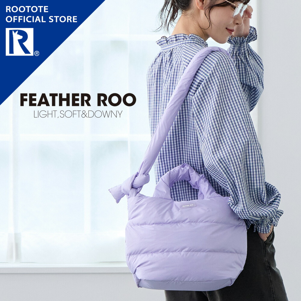 【ルートート公式】 トートバッグ レディース ショルダー 2way おでかけ ブランド ROOTOTE【FE.デリ.カラーポップ-A（全4種）2025新作 品番3686】舟形 ファスナー付き 無地 自立 ファスナー付きポケット おしゃれ シンプル きれいめ 肩掛け 毎日 旅行 通勤 通学 ギフト