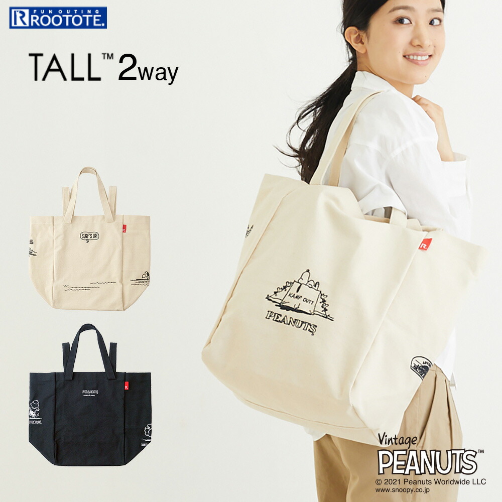 楽天市場 8195 ルートート Rootote 21新作 Ip トール2wayハンドル Peanuts ピーナッツ 6p 全3種 スヌーピー サイズ収納 キャンバス 刺繍 おしゃれ かわいい おすすめ ギフト シンプル トートバッグ レディース メンズ ルートート ギャラリー 楽天市場店