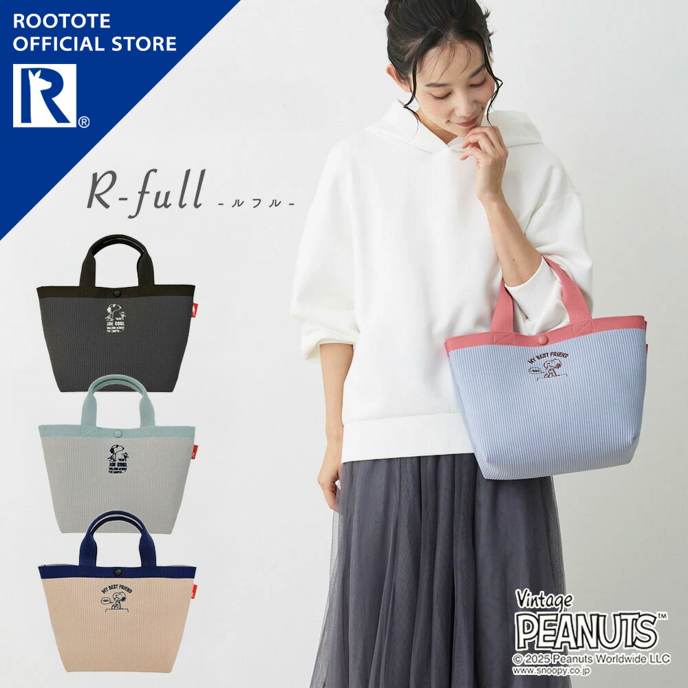 【ルートート公式】トートバッグ レディース スヌーピー おでかけ ブランド ROOTOTE【IP.デリ.ルフル.ピーナッツ-0H （全4種）2025新作 品番8435】ミニバッグ ランチバッグ 横型 小さめ マチ付き 無地 刺繍 ワンポイント 自立 ポケット 洗える かわいい おしゃれ シンプル