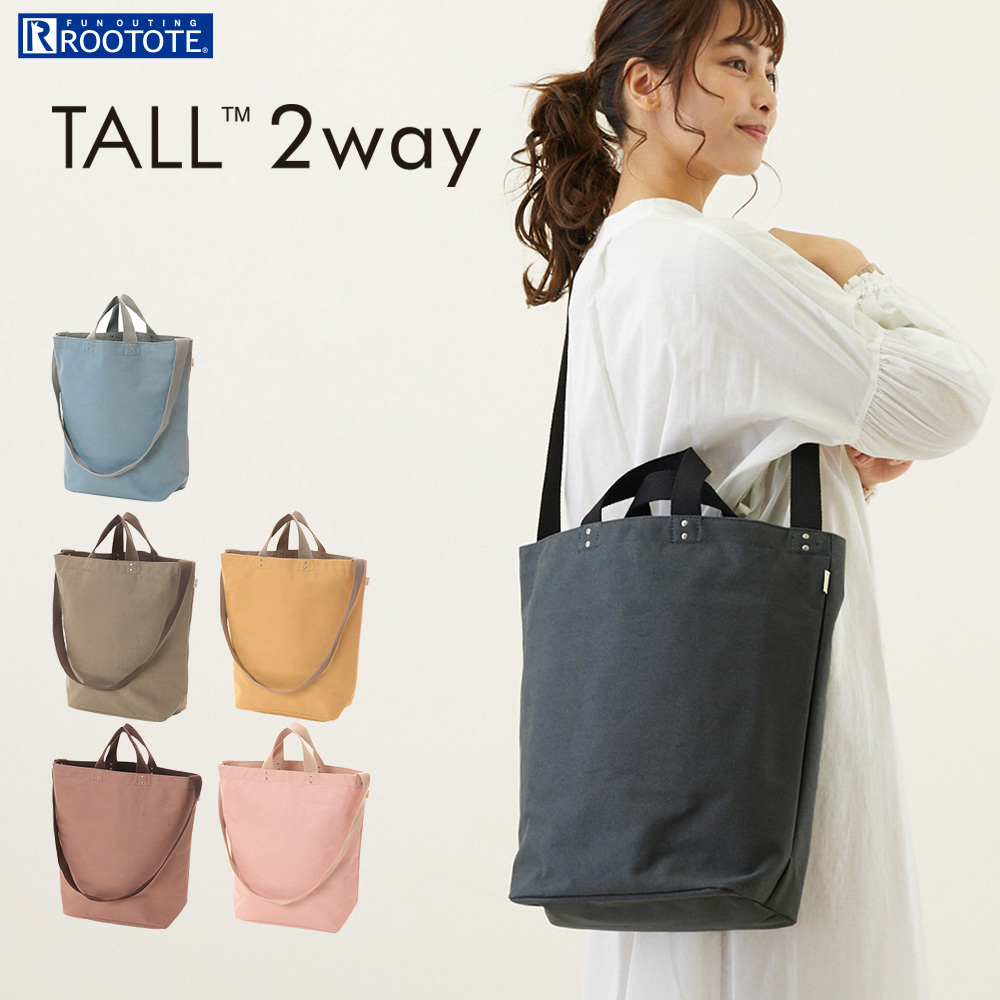 楽天市場 2680 ルートート Rootote 21新作 Sn トール2way リペレントキャンバス D 全6種 軽量 はっ水加工 Pvc加工 サイズ収納 2way ショルダー トートバッグ レディース メンズ ベーシック ルートート ギャラリー 楽天市場店