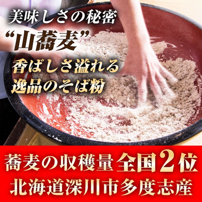 市場 そばの実 500g 深川市多度志産 蕎麦粉 そば粉 そば打ち 有名専門店使用 北海道 国産