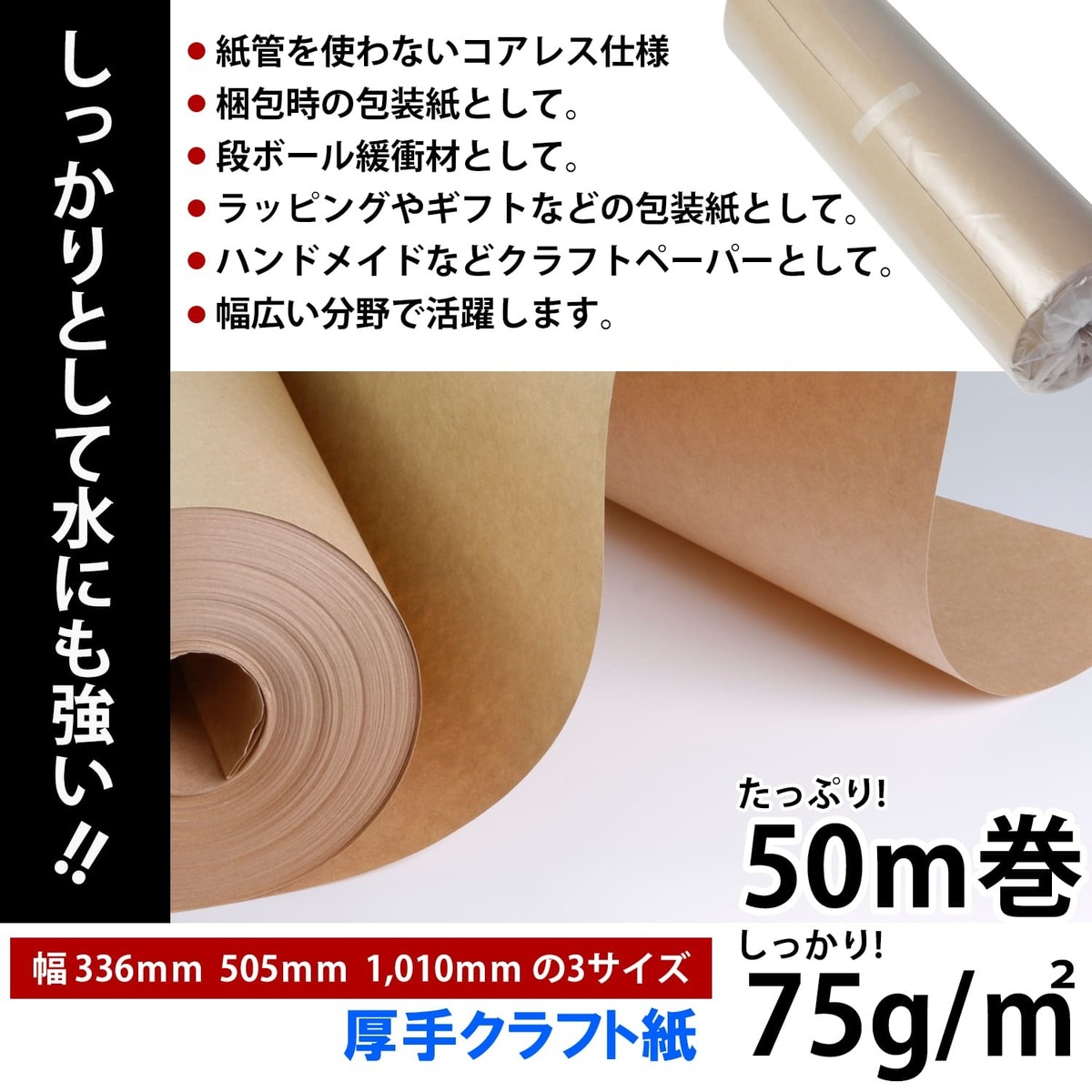 市場 業務用 75g 336×50 クラフトペーパー おしゃれ ロール ラッピングペーパー クラフト紙 3本 DIY 包装紙ロール 包装紙 工作 m2  ブラウン