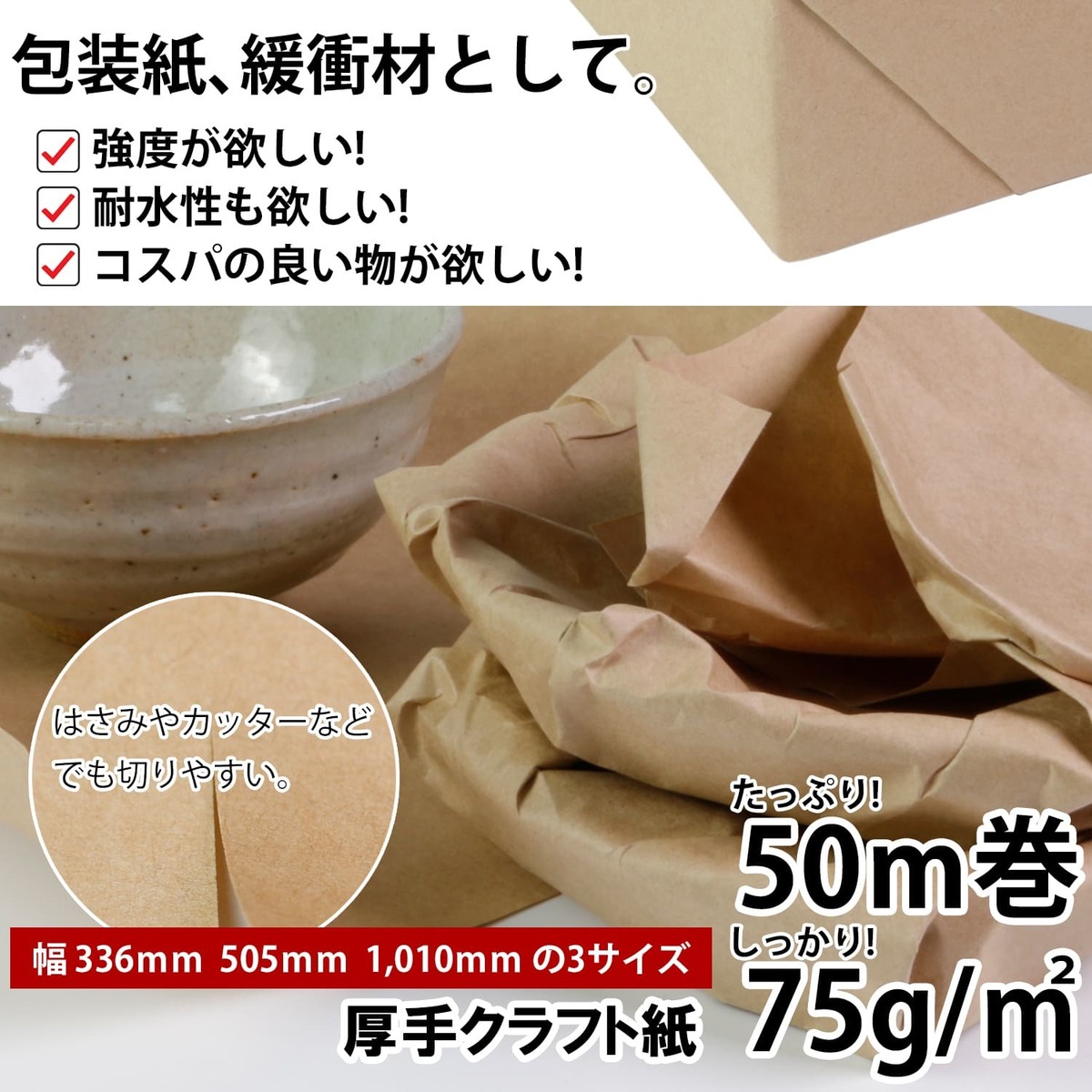 市場 業務用 75g 工作 おしゃれ 6本 ラッピングペーパー 1010×50 クラフト紙 DIY m2 ブラウン 包装紙 包装紙ロール ロール  クラフトペーパー