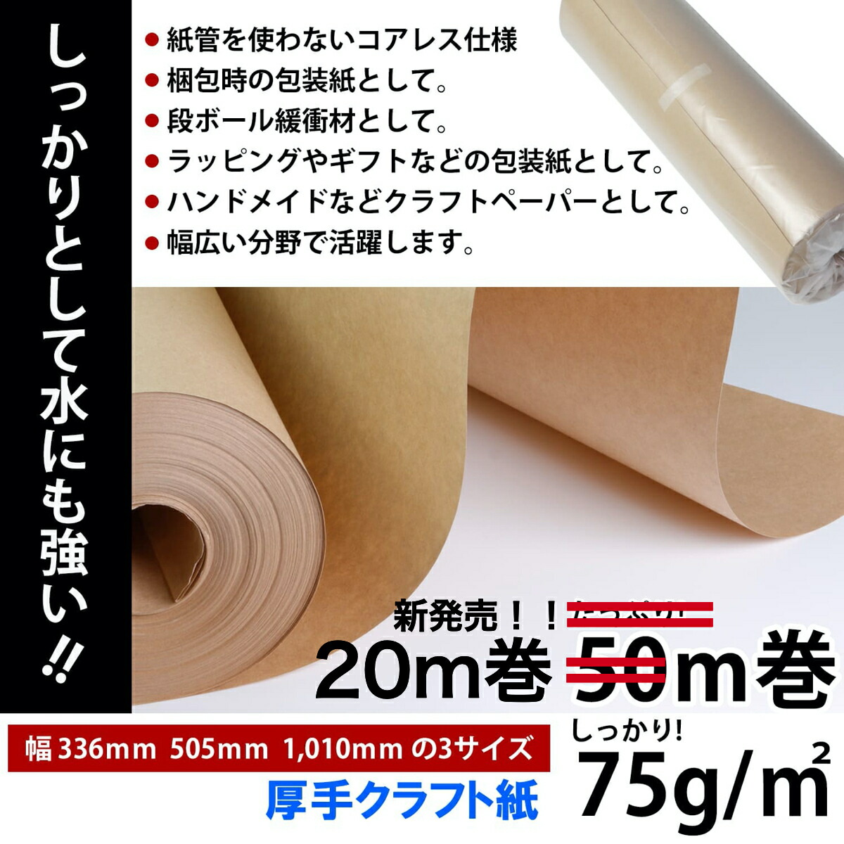 市場 クラフト紙 おしゃれ ラッピングペーパー 75g 工作 包装紙 小巻 DIY クラフトペーパー 1010×20 包装紙ロール ロール m2  ブラウン