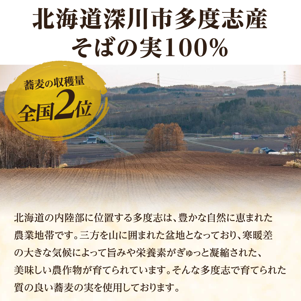 市場 そばの実 500g 深川市多度志産 蕎麦粉 そば粉 そば打ち 有名専門店使用 北海道 国産