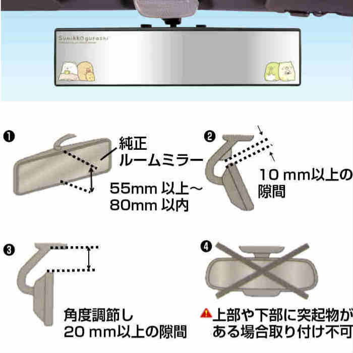 楽天市場 すみっコぐらし ワイドミラー Gu015 300ｍｍ カー用品 カーグッズ ミラー かわいい 車用ルームミラー バックミラー ギフト プレゼント キャラクター 明邦 雑貨 鏡 見やすい 大きい すみっこ セレクト雑貨 Ruby