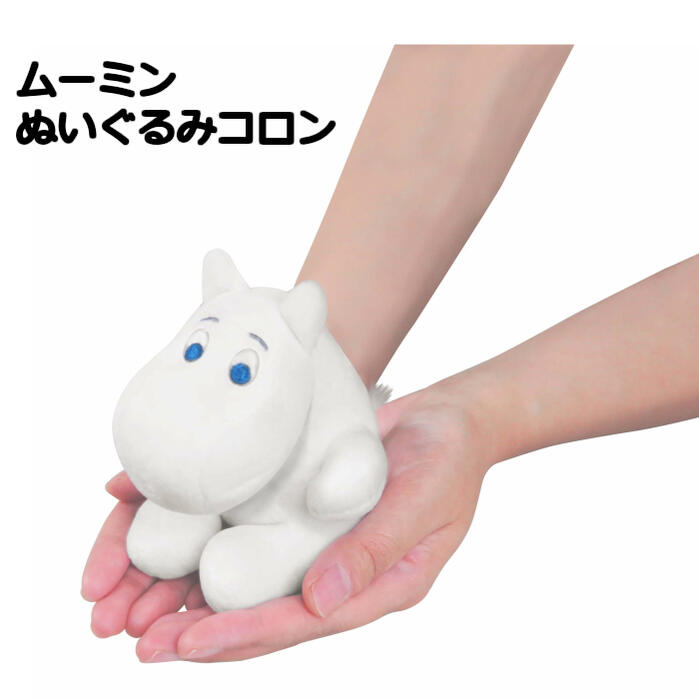 楽天市場 ムーミン ぬいぐるみコロン Fs011 グッズ 手のひらサイズ 人形 インテリア お手玉 ホワイトムスク 香り キャラクターグッズ 車 カー用品 カーグッズ 芳香剤 車芳香剤 かわいい 部屋 明邦 ギフト プレゼント 祝い R U B Y