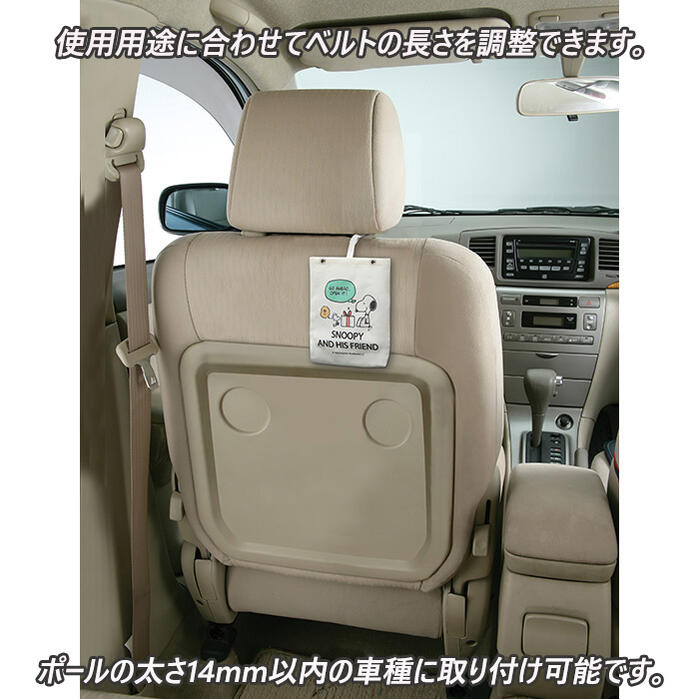 楽天市場 スヌーピー ティッシュ ダストポケット Sn1 カラビナ付き 吊り下げ ゴミ箱 ミニゴミ箱 持ち運び ポケットティッシュケース 便利 グッズ キャラクター 車用品 カー用品 カーグッズ ドライブ 通勤 ダストボックス 小物入れ ポーチ ポケット プレゼント ギフト
