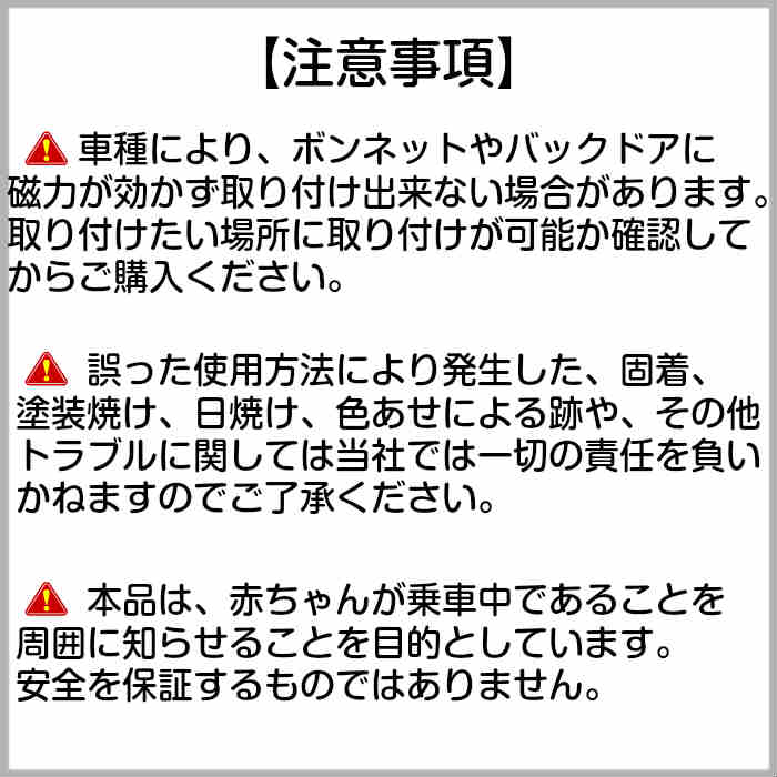 楽天市場 ドラえもん マグネットセーフティサイン Dr02 Baby In Car 赤ちゃん乗ってます 事故 追突 煽り あおり 防止 予防 簡単 取り付け サイン お知らせ キャラクター グッズ かわいい ベビー キッズ ドライブ 通勤 車 カー用品 ステッカー ドラミちゃん どこでもドア