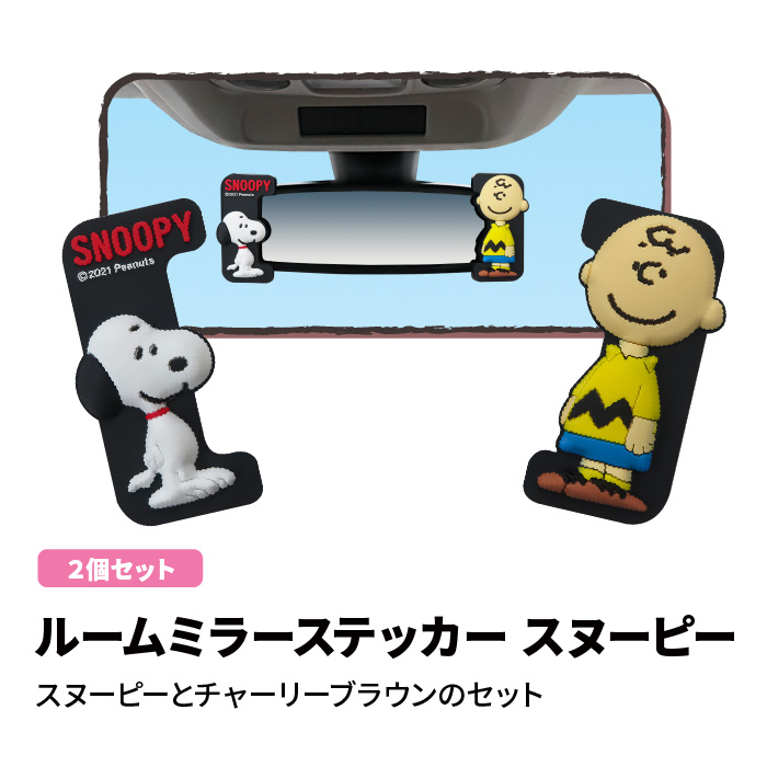 楽天市場 単品 Snoopy スヌーピー サークル エンブレムステッカーa B C ステッカー シール デコレーション カー用品 カー アクセサリー 車 ドライブ プレゼント ギフト 祝い カーグッズ アクセサリー スーツケース バイク 可愛い かっこいい 送料無料 クリスマス 誕生