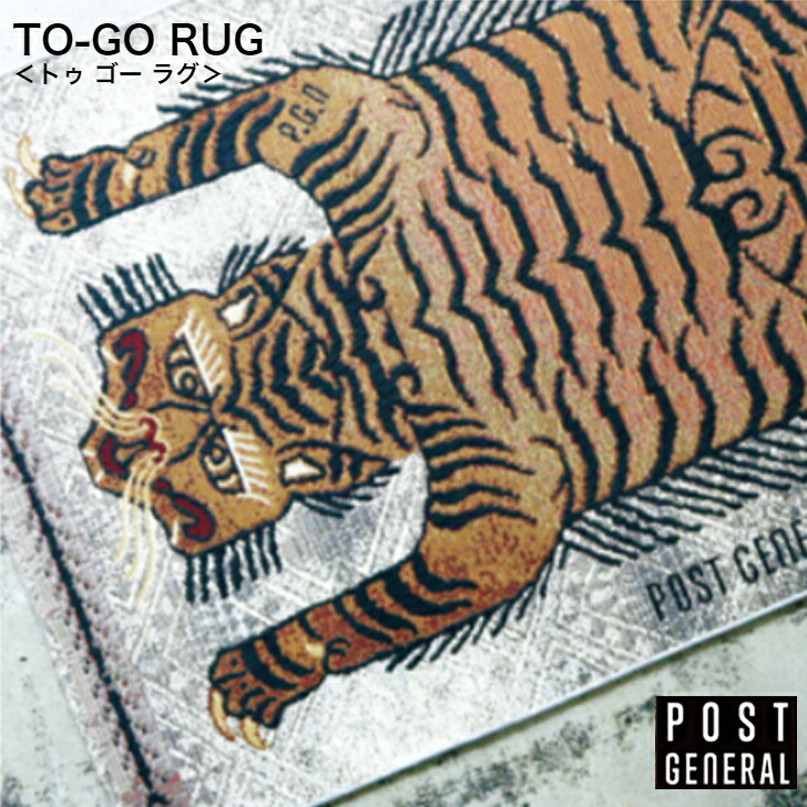 TO-GO RUG トゥーゴーラグ POSTGENERAL ポストジェネラル 虎 難民キャンプ 引っ敷き 余暇 洗える 引っ敷き UV産業 アウトドア 室内 室内装飾 引っ敷き 今めかしい パウダーコンパクト 熱っぽい引っ敷き 差し上げ物